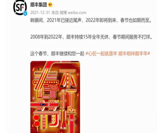 春節(jié)快遞服務(wù)調(diào)整 部分區(qū)域停發(fā)，代理廣告業(yè)務(wù)持續(xù)開展