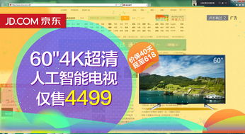 騰訊廣告生態(tài)的背后 商業(yè)戰(zhàn)略與用戶體驗(yàn)的平衡藝術(shù)